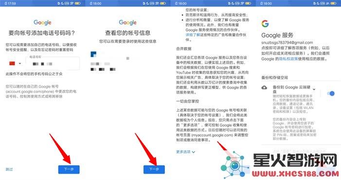 googleplaygames最新版注册说明