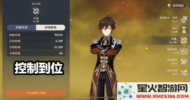 原神钟离毕业武器