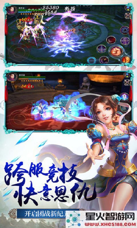 龙符天祭游戏下载