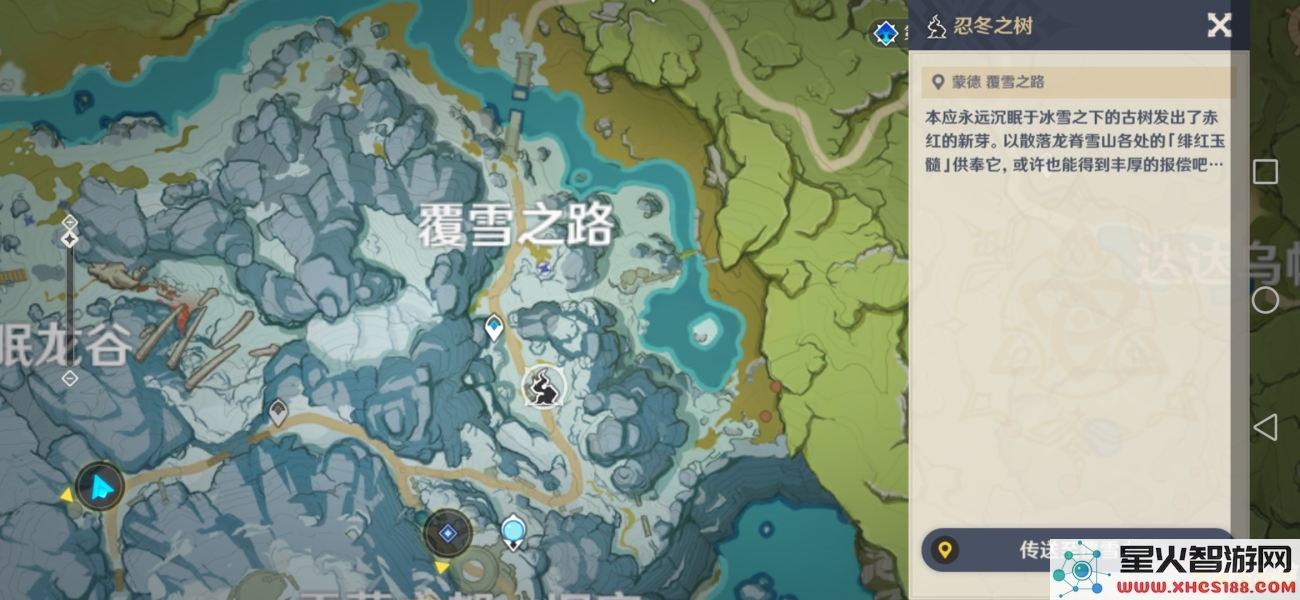 原神雪山第二个碎片解锁顺序