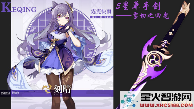 原神雾切之回光与磐岩结绿的深度解析与装备推荐