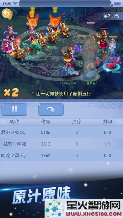 梦幻西游手游安智版下载