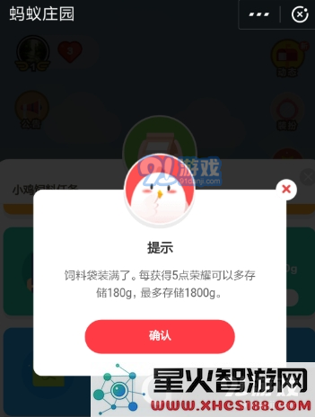 支付宝蚂蚁庄园提升饲料槽容量的有效技巧与方法详解
