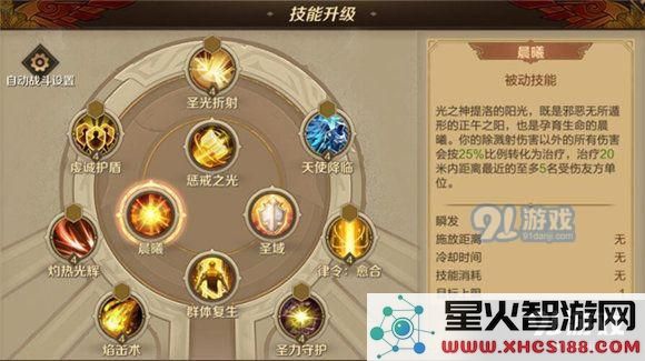 万王之王3d光明使者攻略大全 光明使者天赋加点、技能精通及连招技巧[多图]图片4