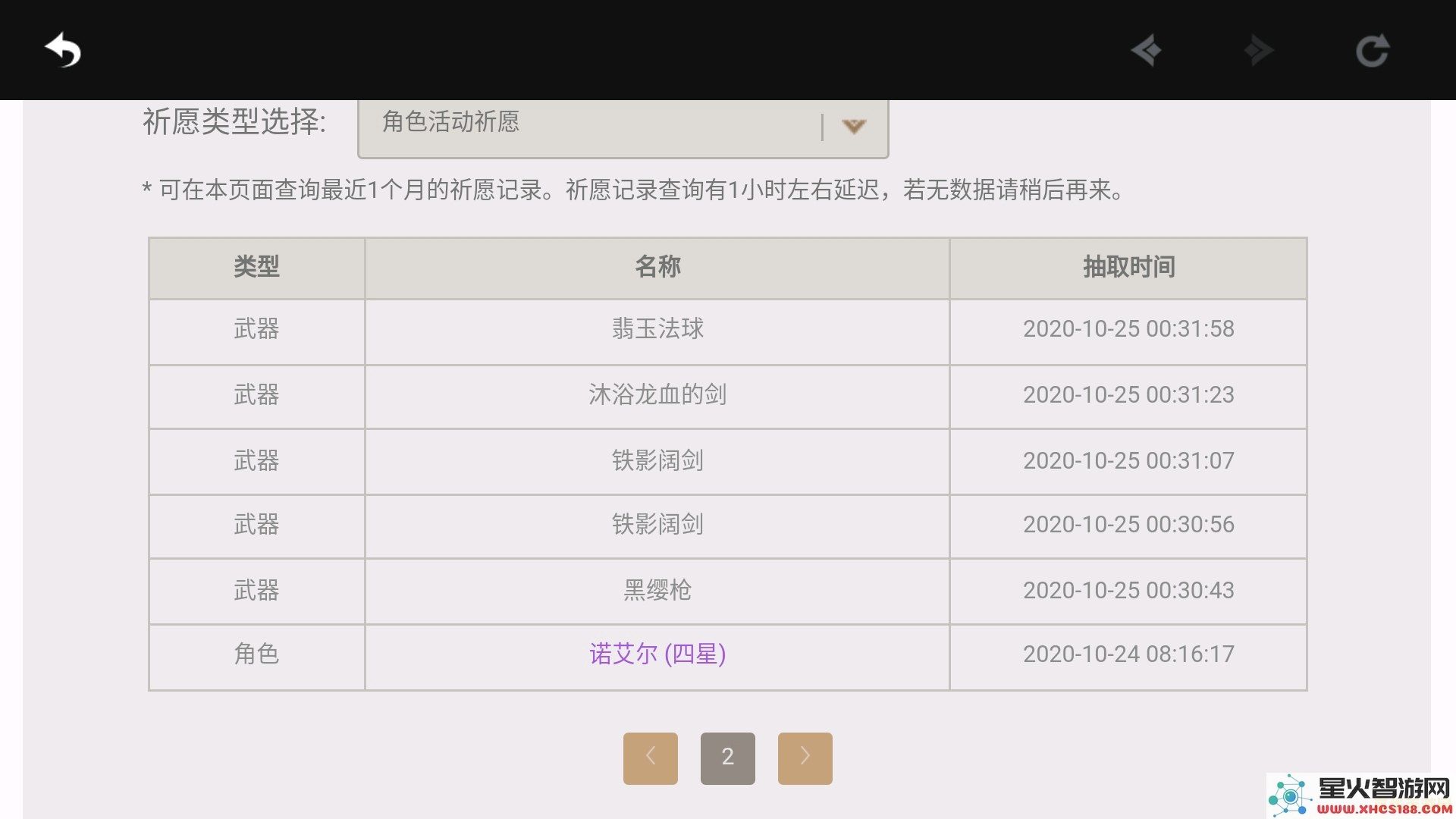 原神抽卡记录查询工具有什么用