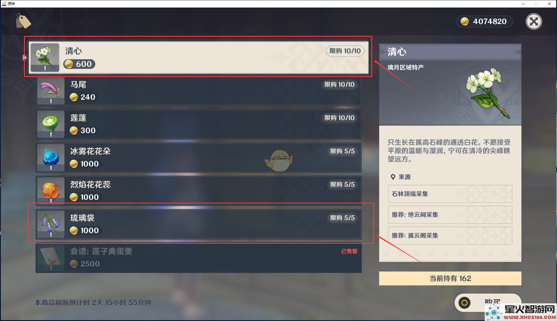 在《原神》里可以购买清心吗?哪些途径可以获取清心的详细介绍