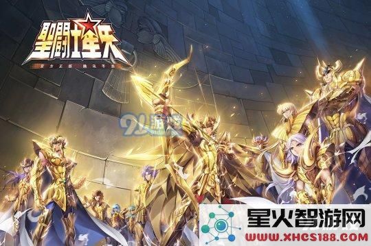 如何在圣斗士星矢手游中实现斗士觉醒 斗士觉醒最佳方法和技巧详解