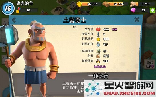 海岛奇兵后期制胜策略详解 三步快速掌握野人流战术技巧
