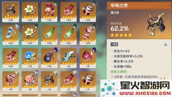 原神解心的封印怎么开