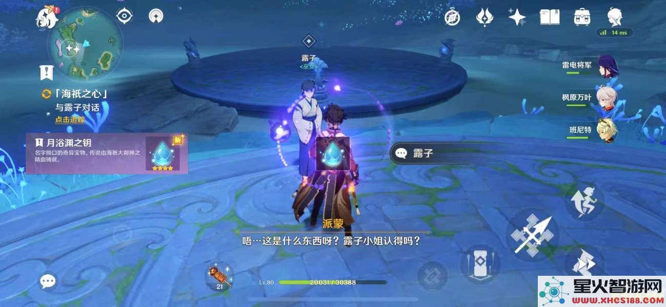 原神解心的封印怎么开