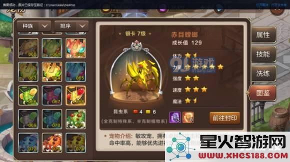 平民玩家选择攻略:魔力宝贝中最值得培养的银卡宠物推荐