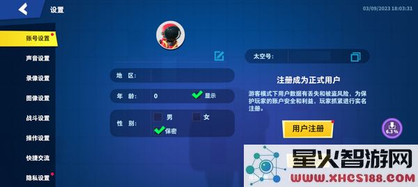 太空杀兑换码用法攻略