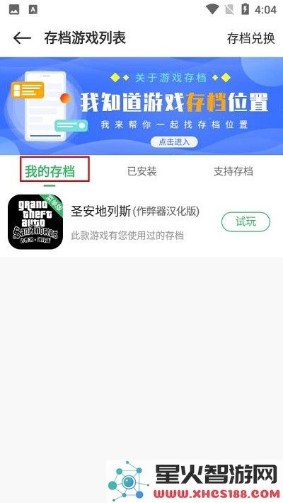 百分网云存档攻略