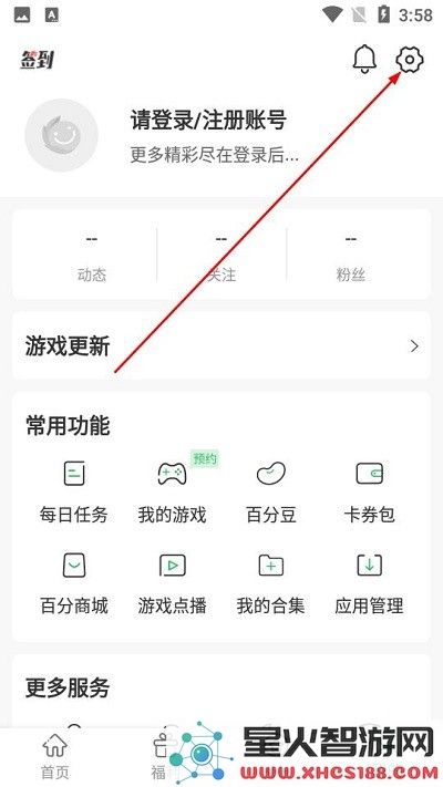 百分网注销账号步骤