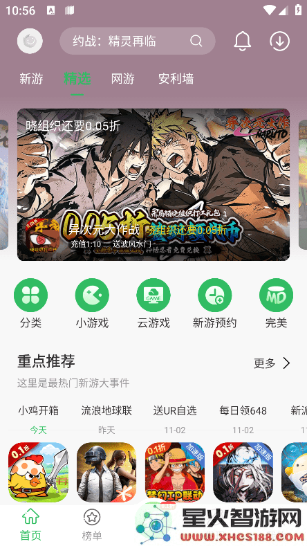 百分网app下载