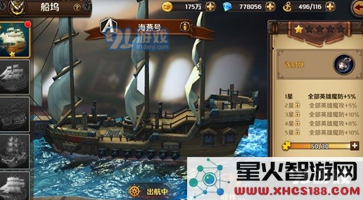 获取加勒比海盗船只的最佳方法及详细攻略分享