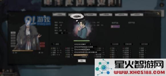 《鬼谷八荒》化晶丹获取攻略_52z.com