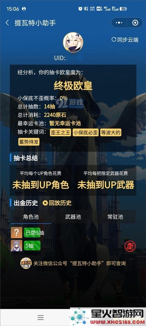 原神角色抽卡历史统计链接分享,查看你的抽卡记录与分析