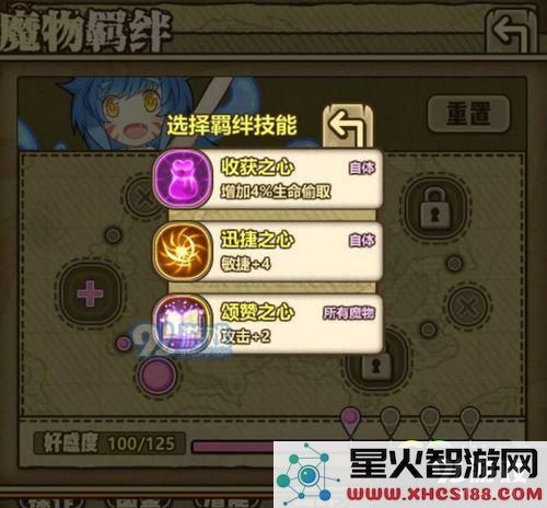 牧羊人之心mio羁绊技能选择指南 牧羊人之心mio最佳羁绊搭配推荐