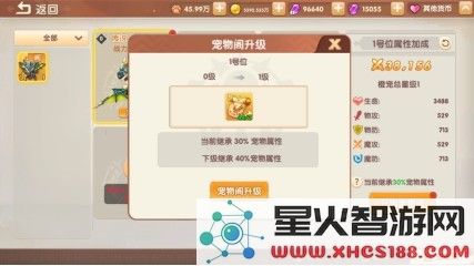 萌灵传说手游下载