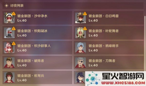 原神第三章如何通关