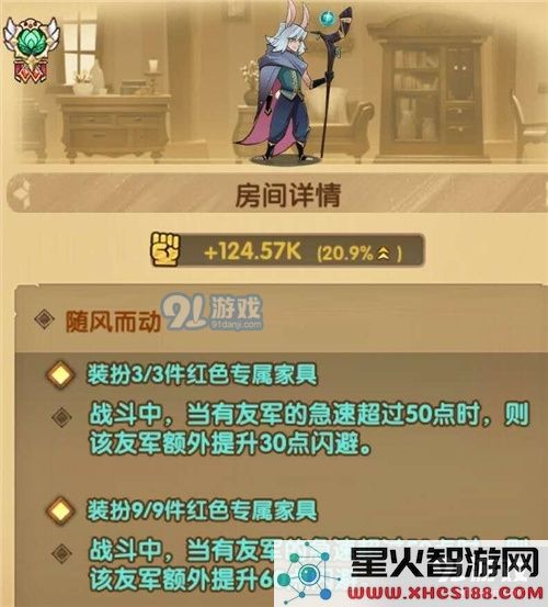 剑与远征兔男家具怎么样 兔男家具技能属性分析