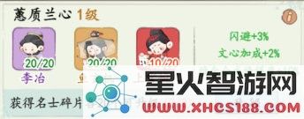 妙笔江山最新版下载