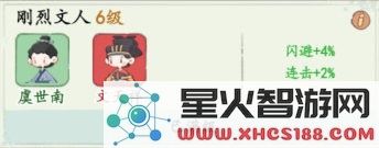 妙笔江山最新版下载