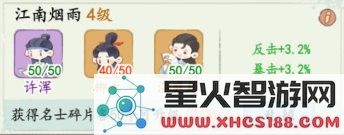妙笔江山最新版下载