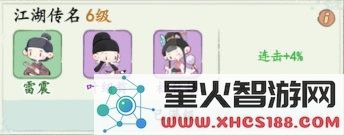 妙笔江山最新版下载