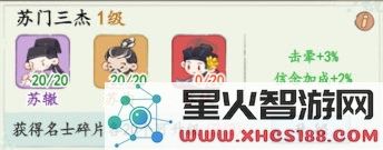 妙笔江山最新版下载