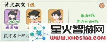 妙笔江山最新版下载