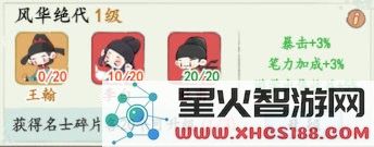 妙笔江山最新版下载