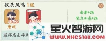 妙笔江山最新版下载