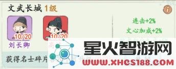 妙笔江山最新版下载