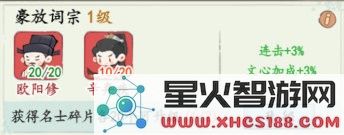 妙笔江山最新版下载