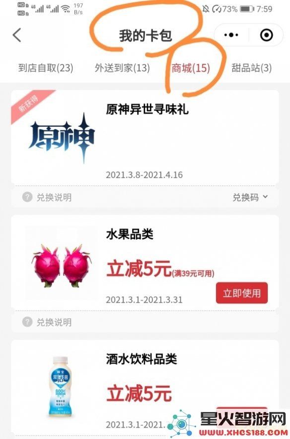 肯德基与原神合作活动预约流程及注意事项详解