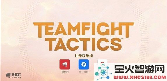 云顶之弈怎么注册账号