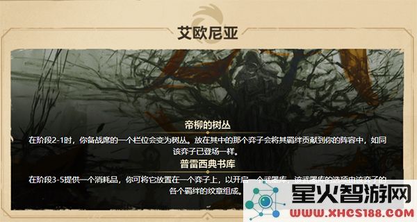 云顶之弈游戏攻略
