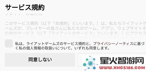 云顶之弈怎么注册账号