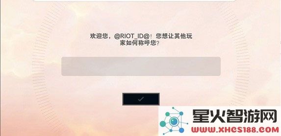 云顶之弈怎么注册账号