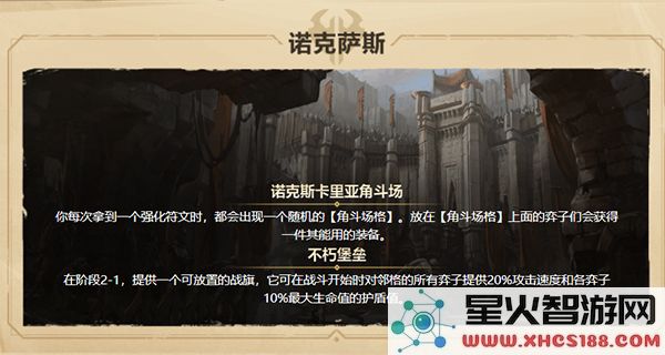 云顶之弈游戏攻略