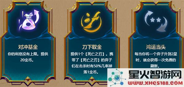 云顶之弈游戏攻略