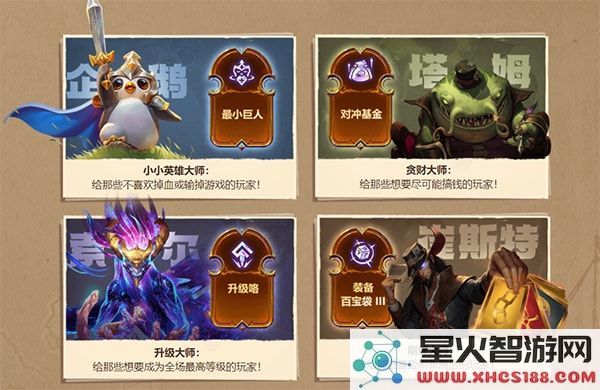 云顶之弈游戏攻略