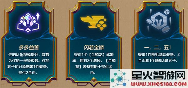 云顶之弈游戏攻略