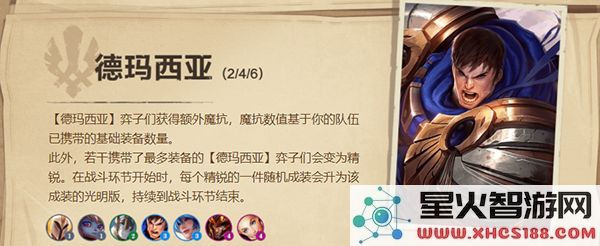 云顶之弈游戏攻略