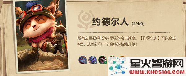云顶之弈游戏攻略