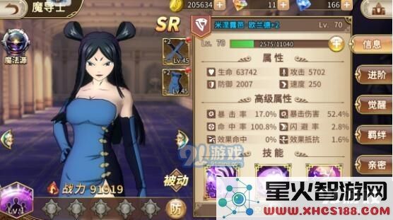 妖精的尾巴无尽冒险中米涅露芭的培养价值分析与推荐