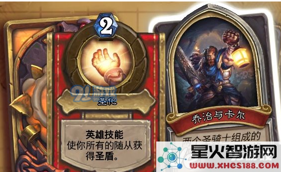 炉石传说狗头人冒险模式攻略:如何轻松通关乔治与卡尔的挑战指南
