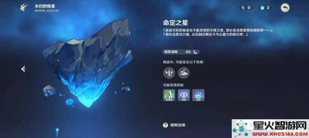 原神新号开联机
